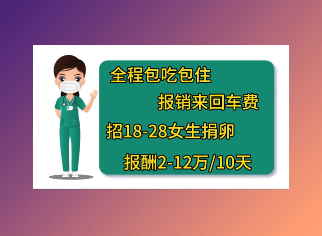 重庆正规借卵人工授精成功率高的医院